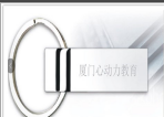心动力百宝箱