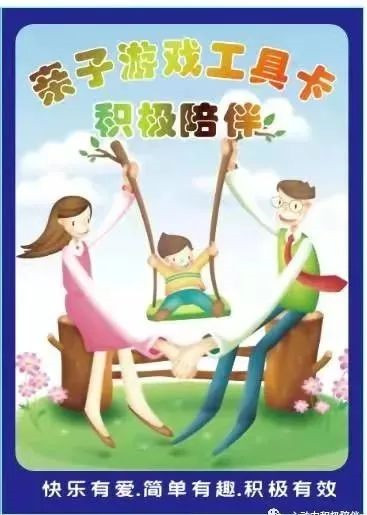 亲子游戏工具卡2